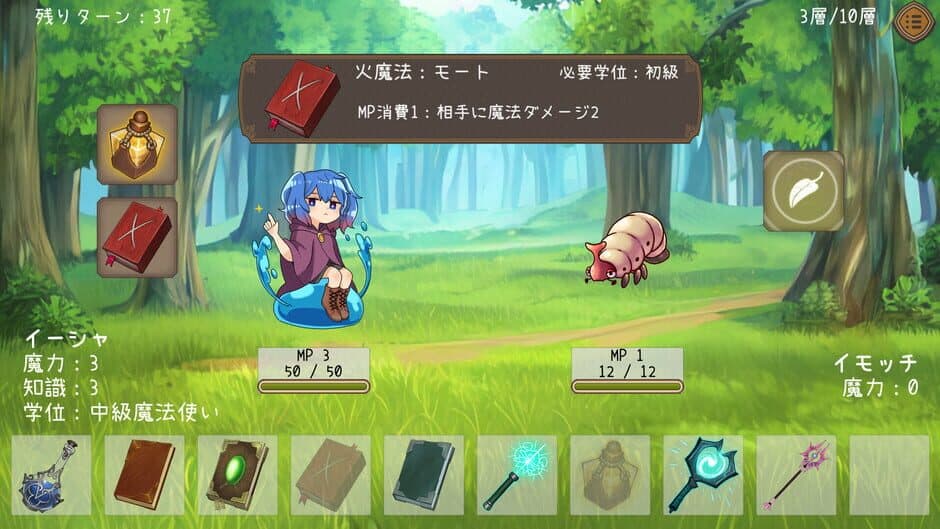 Isha no Mahou Toshoshitsu screenshot