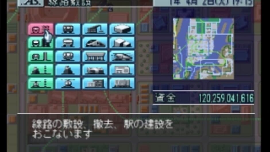 A5: A-Ressha de Ikou 5 screenshot