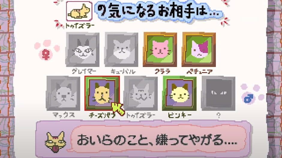 Jingle Cats screenshot
