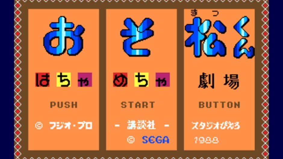 Osomatsu-kun Hachamecha Gekijou screenshot