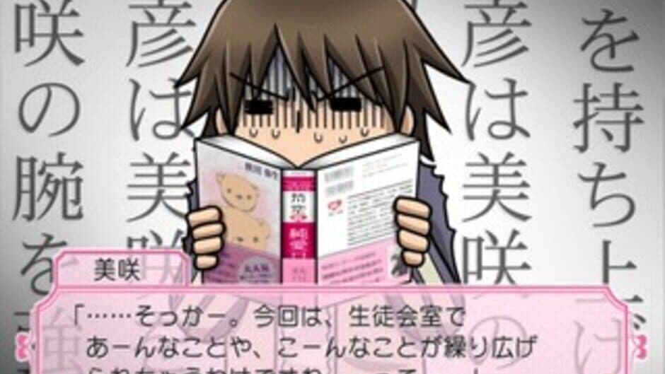 Junjou Romantica: Koi no Doki-doki Daisakusen screenshot