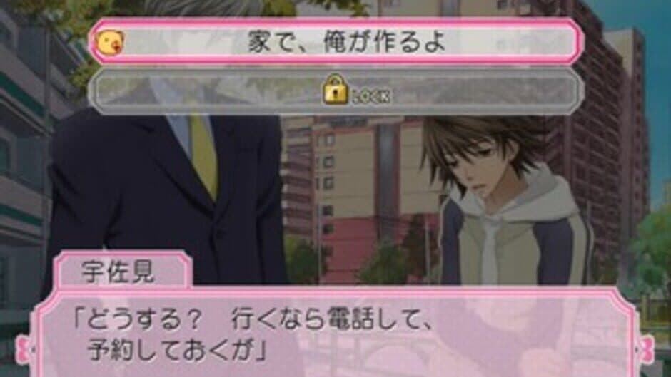 Junjou Romantica: Koi no Doki-doki Daisakusen screenshot
