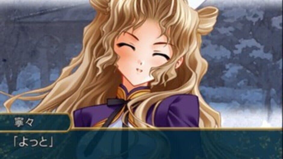 Touka Gettan: Koufuu no Ryouou screenshot