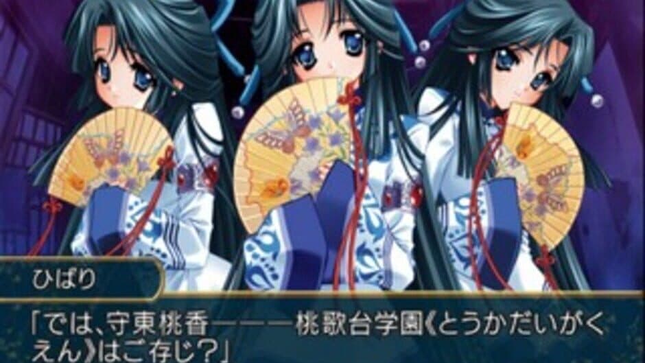 Touka Gettan: Koufuu no Ryouou screenshot