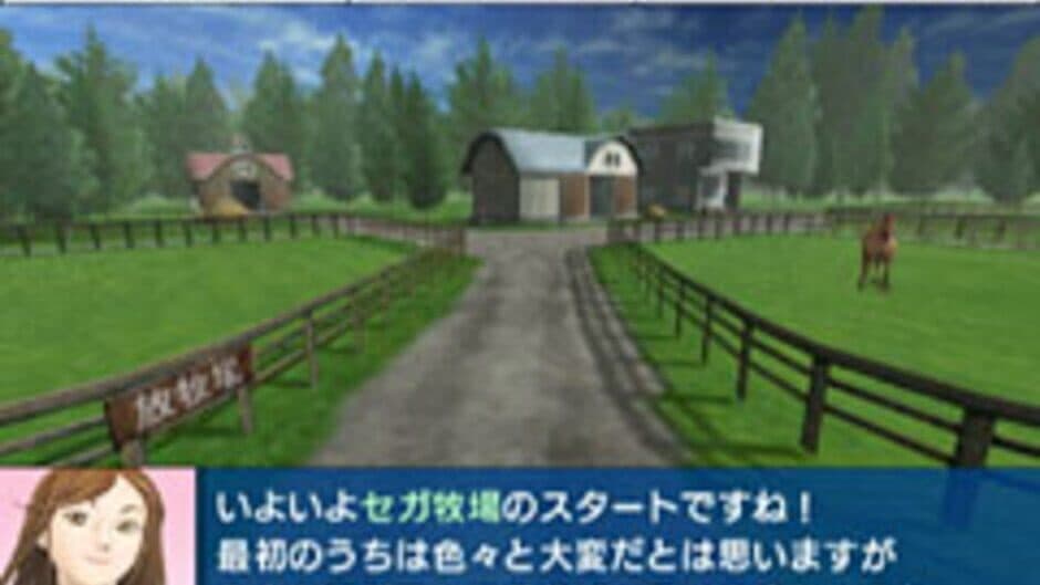 Derby Tsuku 3: Derby-ba wo Tsukurou! screenshot