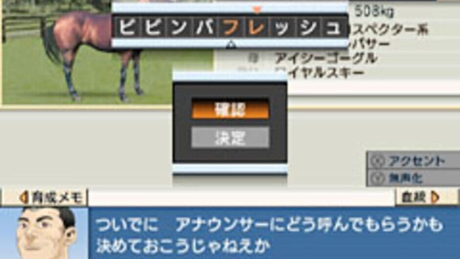 Derby Tsuku 3: Derby-ba wo Tsukurou! screenshot