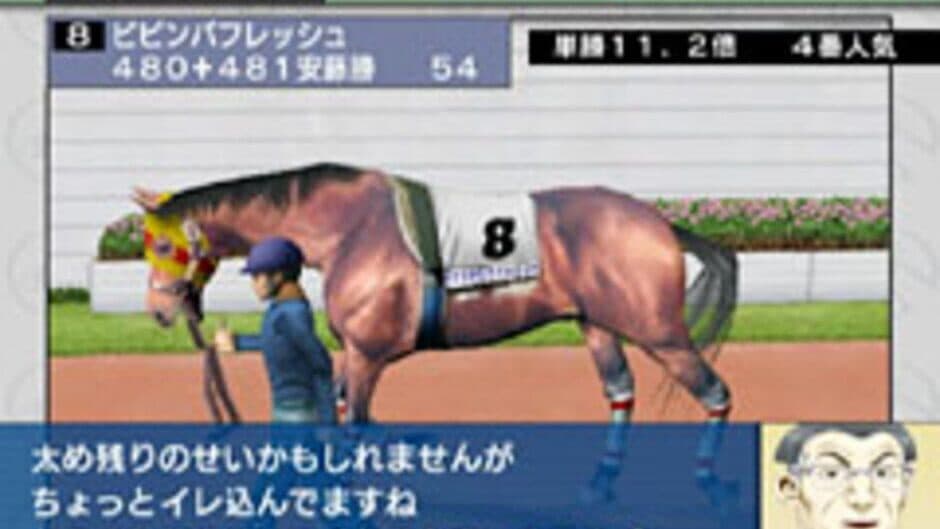 Derby Tsuku 3: Derby-ba wo Tsukurou! screenshot