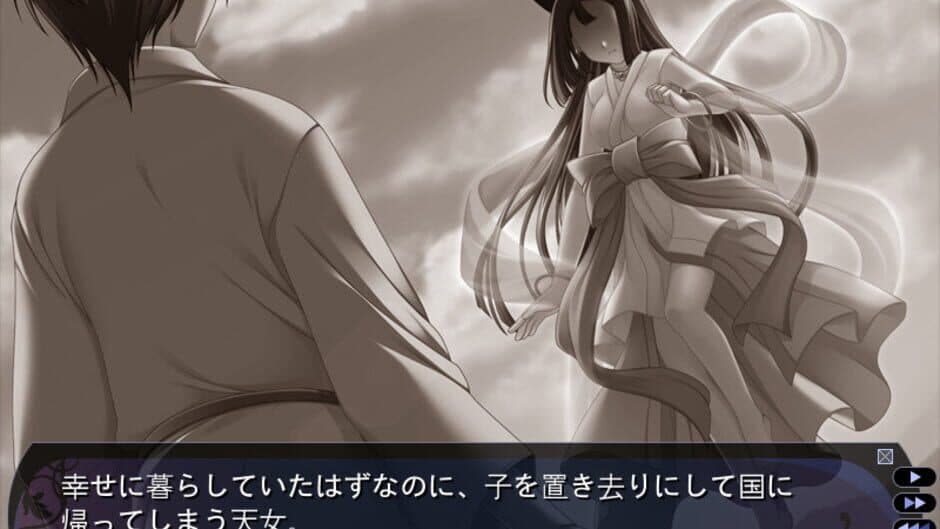 Tasogare no Sinsemilla screenshot