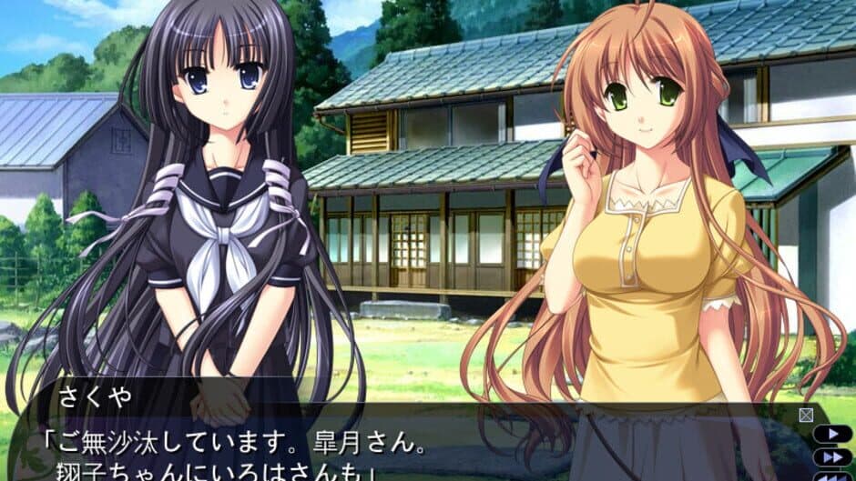 Tasogare no Sinsemilla screenshot
