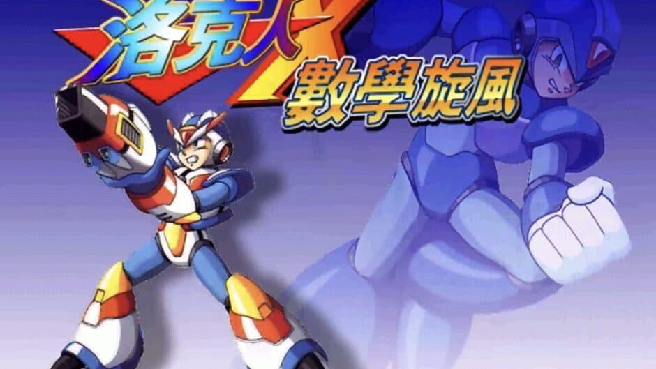 Rockman X Shùxué Xuànfēng screenshot