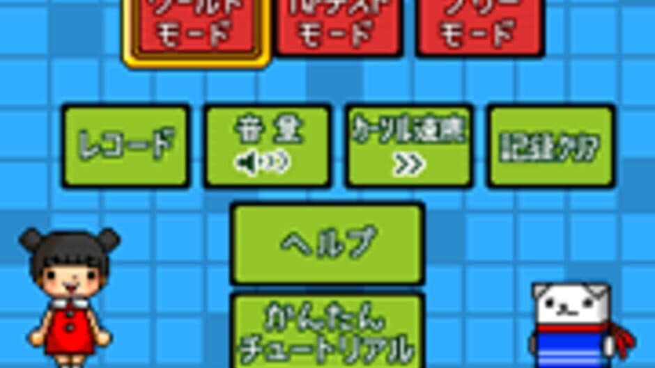 Irekae IQ Crossword screenshot