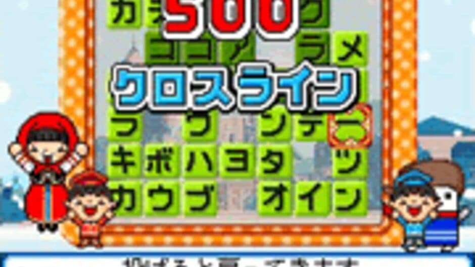 Irekae IQ Crossword screenshot