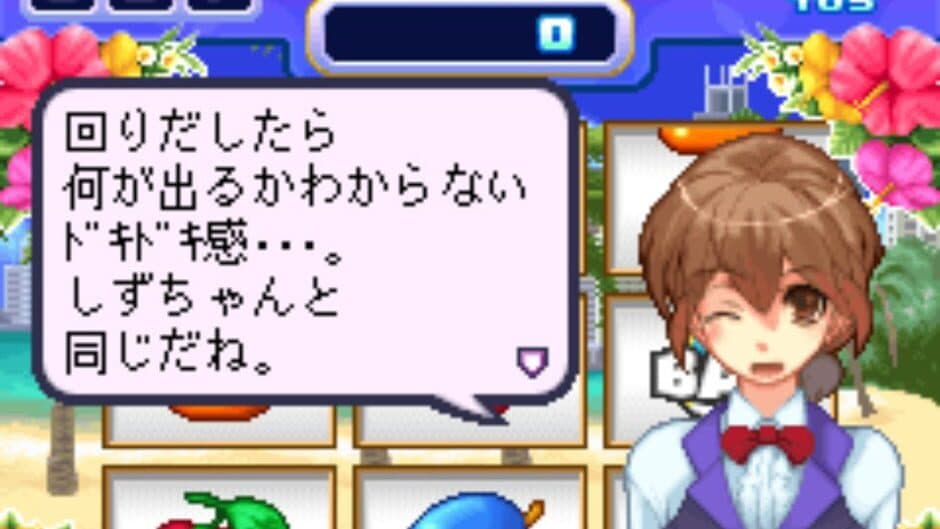 Moe Slot Beach no Shizuku screenshot