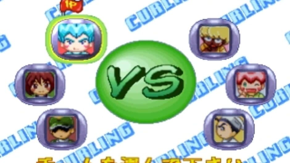 SuperLite 1500 Series: The Curling screenshot