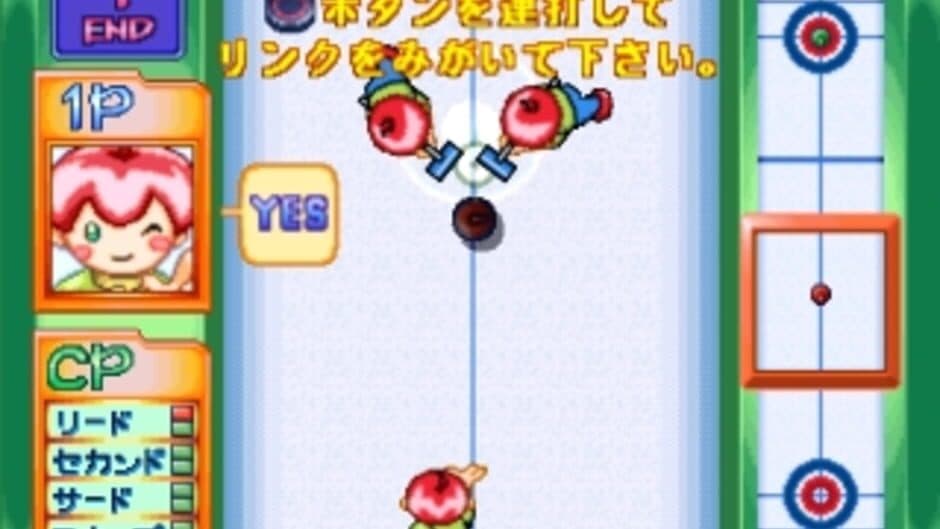 SuperLite 1500 Series: The Curling screenshot