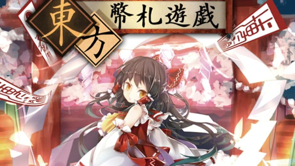 Touhou Heisatsu Yuugi screenshot