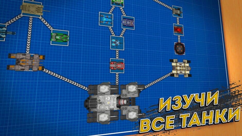 Tanks Defense screenshot