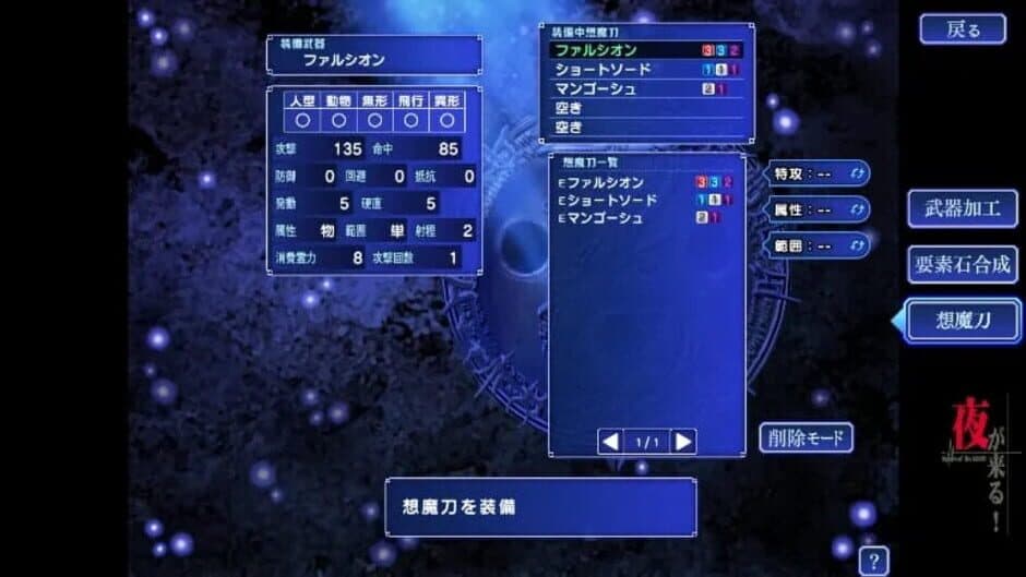 Yoru ga Kuru!: Square of the Moon - Remastered screenshot