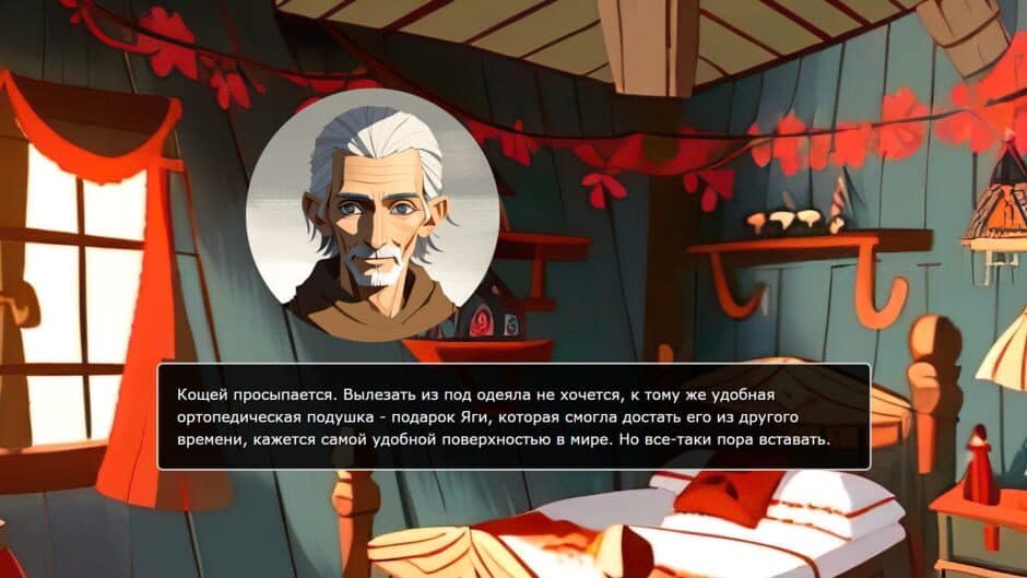 The Wonderful Life of Koshchei screenshot