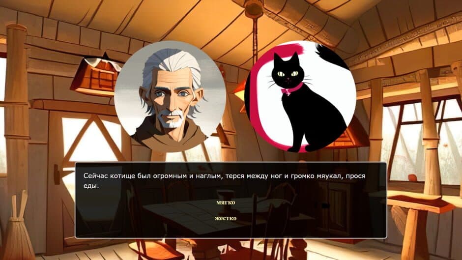 The Wonderful Life of Koshchei screenshot