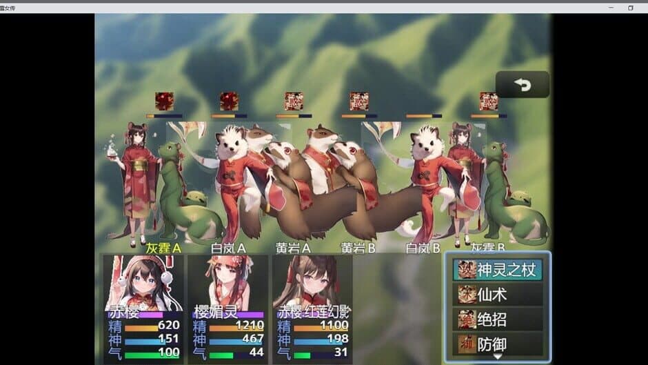 The Legend of Snow Maiden screenshot