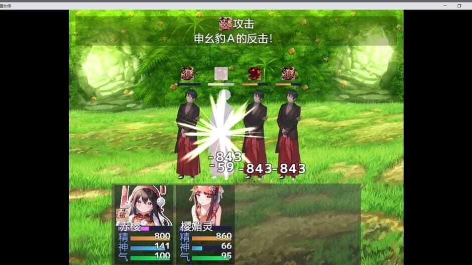 The Legend of Snow Maiden screenshot