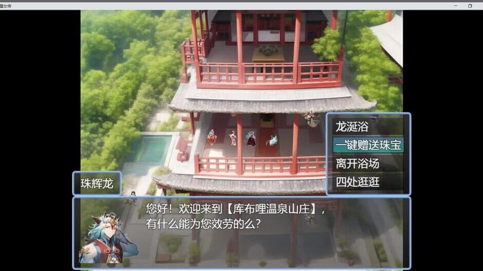 The Legend of Snow Maiden screenshot