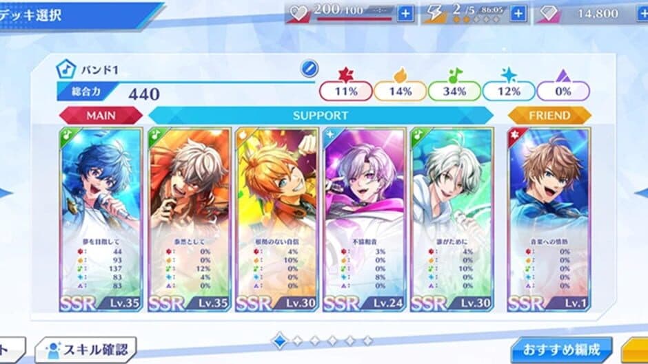 Argonavis: Kimi ga Mita Stage he screenshot