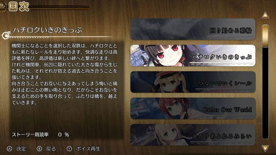 Rail Romanesque Origin screenshot