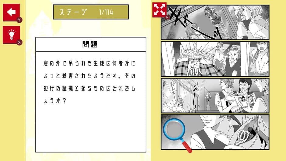 Manga de Tantei Mystery screenshot