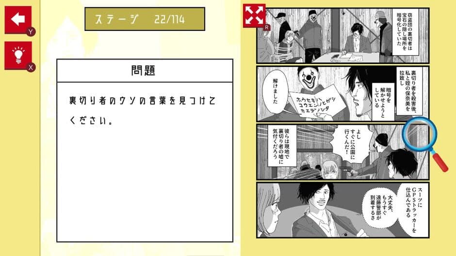 Manga de Tantei Mystery screenshot