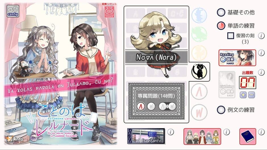 Kotonoha Lernado screenshot