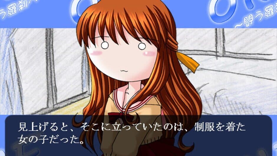 ONF: Tatakau Rasetsu he screenshot