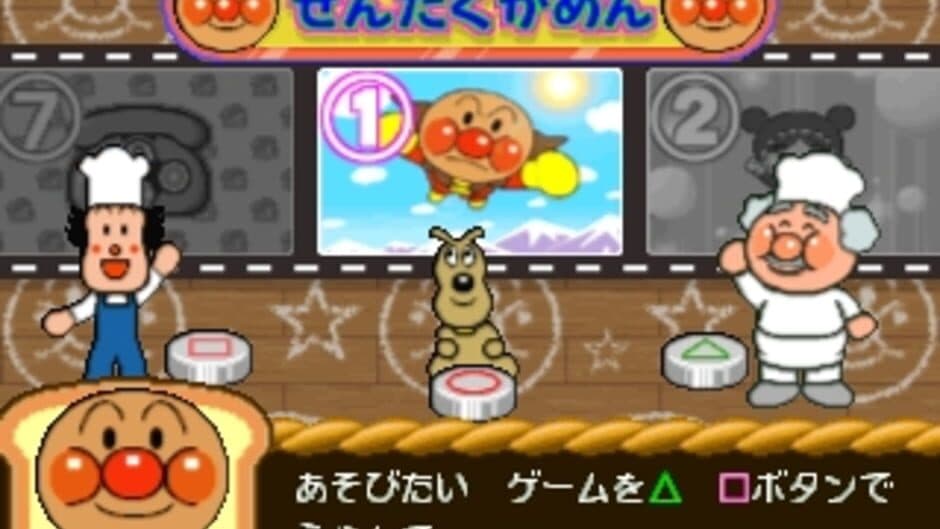 Kids Station: Soreike! Anpanman screenshot