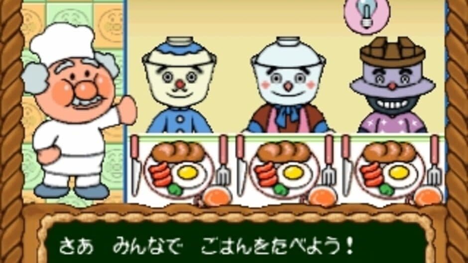 Kids Station: Soreike! Anpanman screenshot