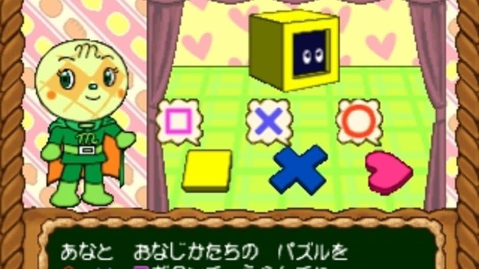 Kids Station: Soreike! Anpanman screenshot