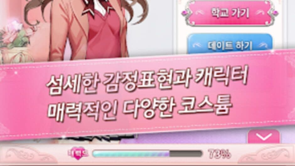 Student Council Guys screenshot