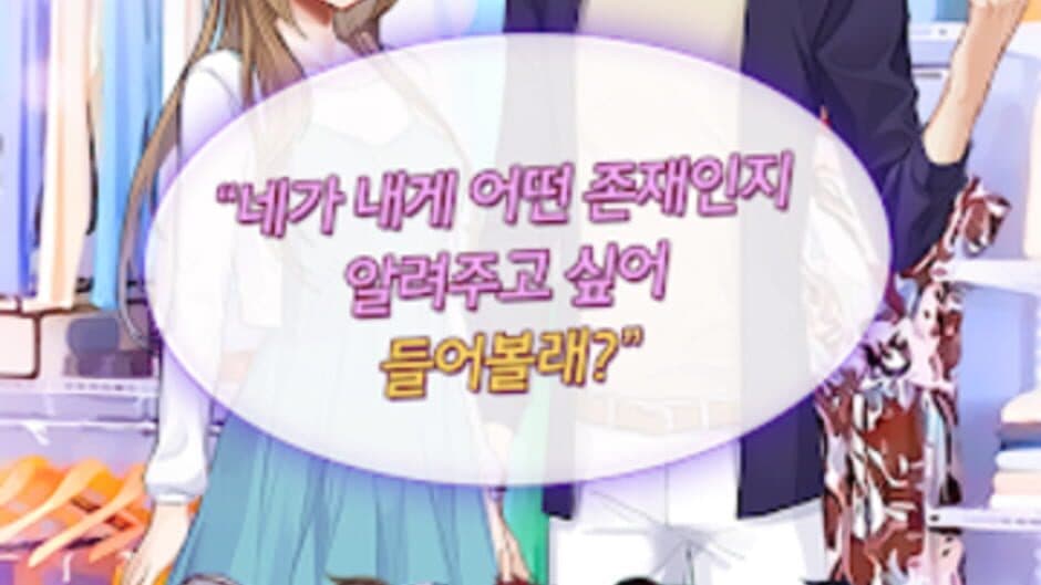 Student Council Guys screenshot