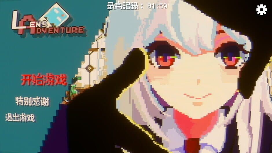 Lens Adventure screenshot