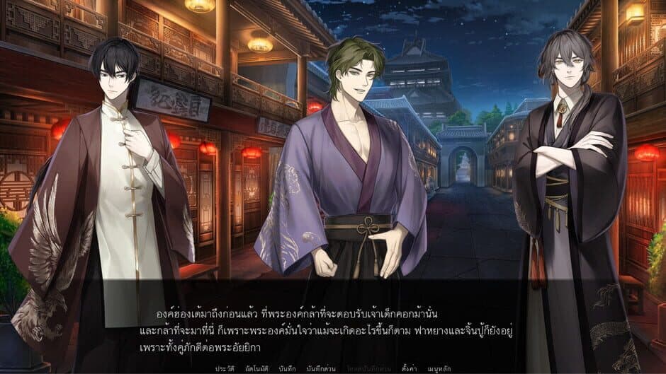 Pralai Song of The Last Empire screenshot