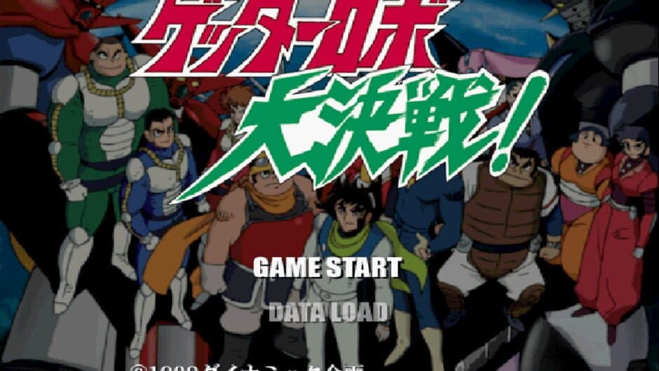 Getter Robo Daikessen! screenshot