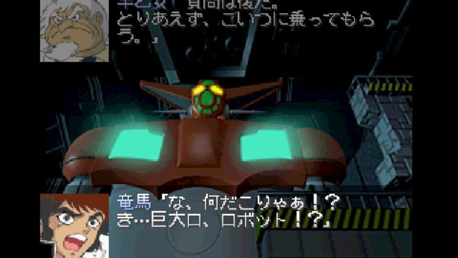 Getter Robo Daikessen! screenshot