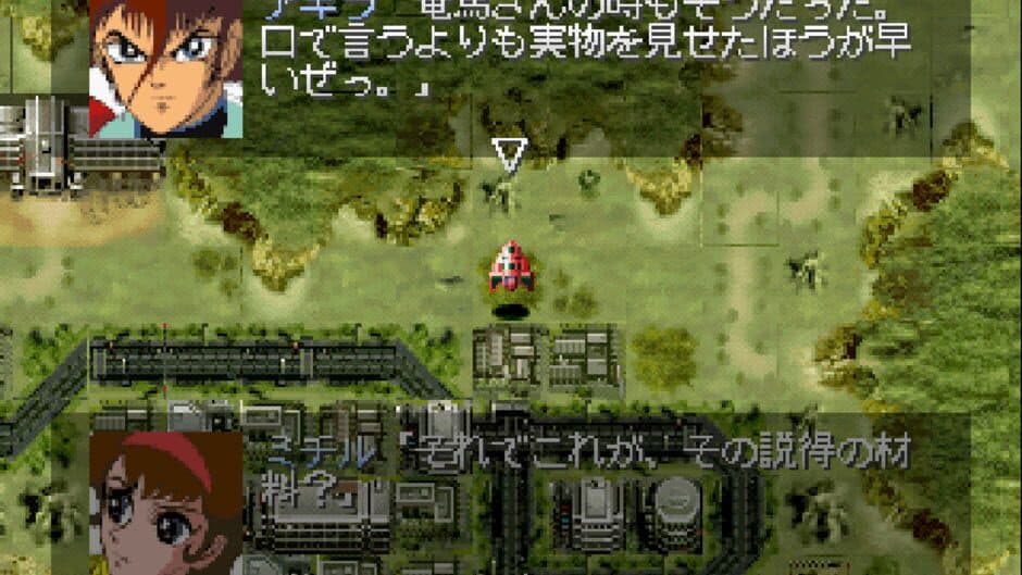 Getter Robo Daikessen! screenshot