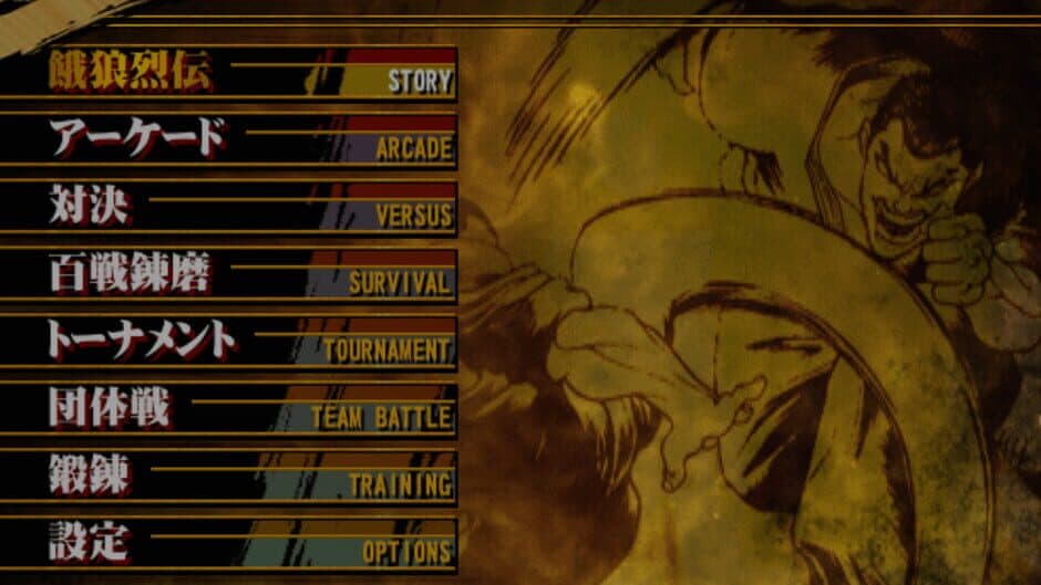 Garouden Breakblow: Fist or Twist screenshot