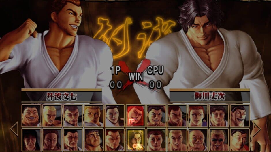 Garouden Breakblow: Fist or Twist screenshot