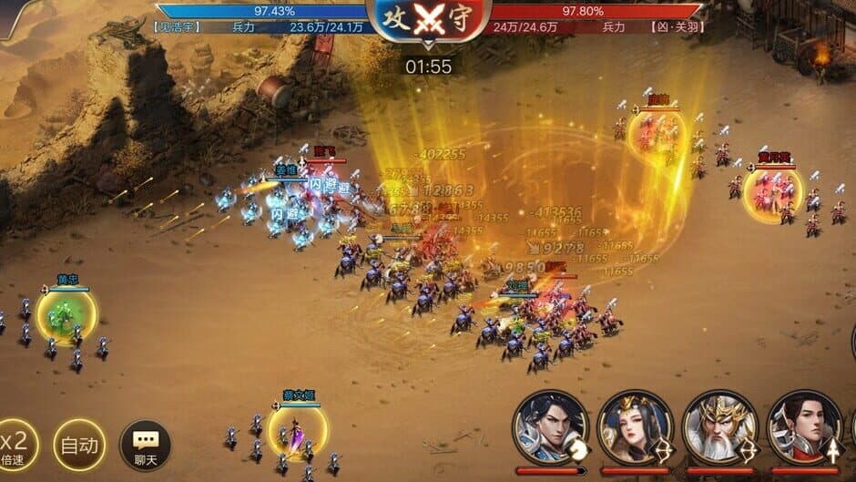 Sānguó Qúnyīng screenshot