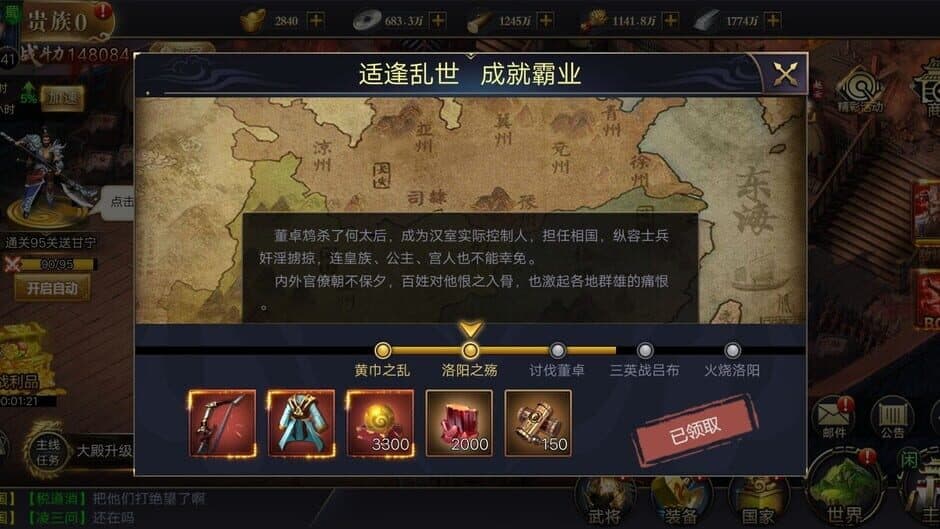 Sānguó Qúnyīng screenshot
