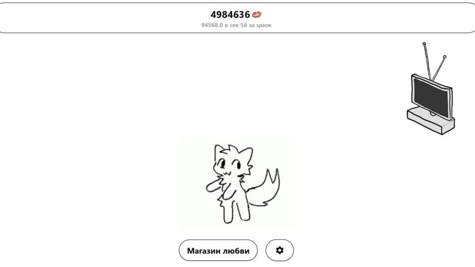 BoyKisser Clicker screenshot