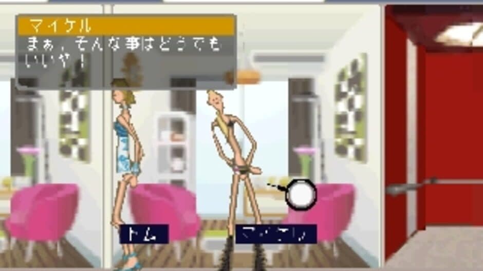 Mobile Tomodachi screenshot