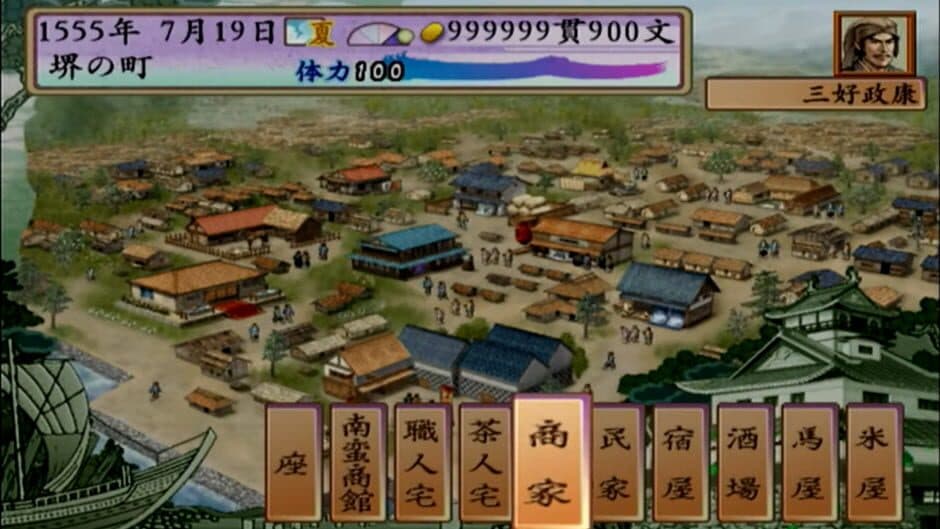 Taikou Risshiden IV screenshot